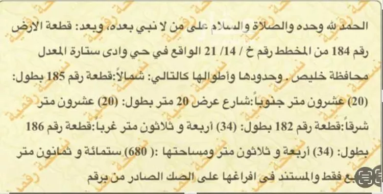 أرض للبيع في شارع محمد بن المحب الطبري ، جليلة ، خليص