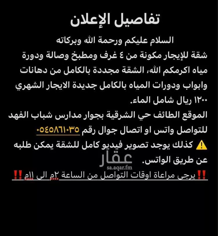 شقة للإيجار في شارع بيشة, حي الشرقية, مدينة الطائف, منطقة مكة المكرمة صورة 4