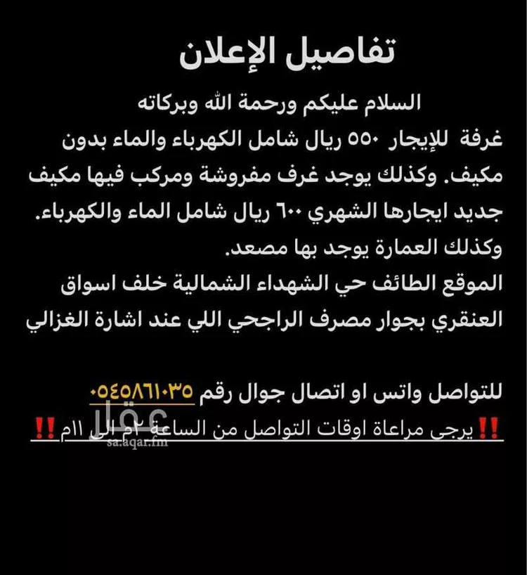 Room for Rent in Taif Ashuhada Ashamaliyyah صورة 2