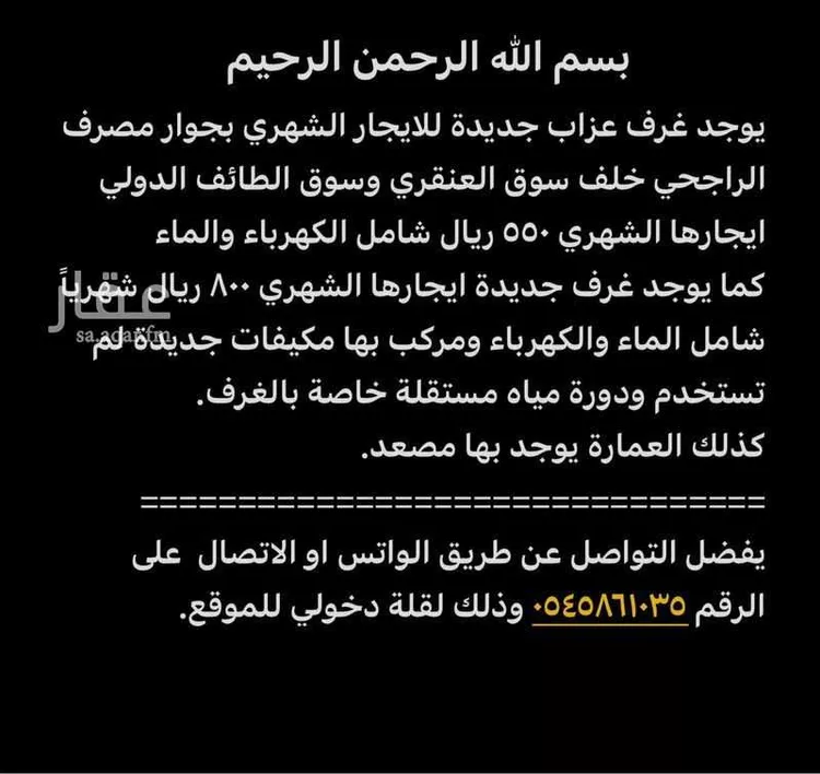 غرفة للإيجار في شارع اوس ابن سمعان, حي نخب, مدينة امارة منطقة مكة المكرمة - الطائف, منطقة مكة المكرمة صورة 4