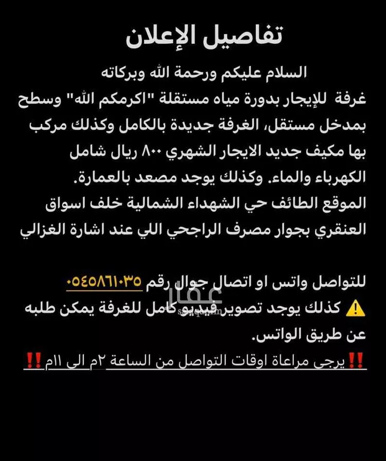 Room for Rent in Taif Ashuhada Ashamaliyyah صورة 2