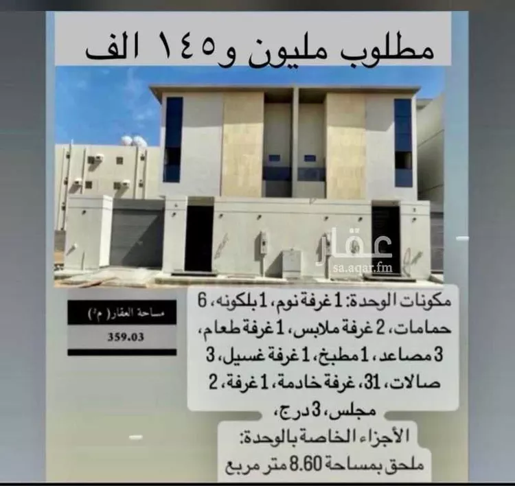 فيلا للبيع في شارع النعمان ابن العجلان, حي الملك فهد, مدينة المدينة المنورة, منطقة المدينة المنورة