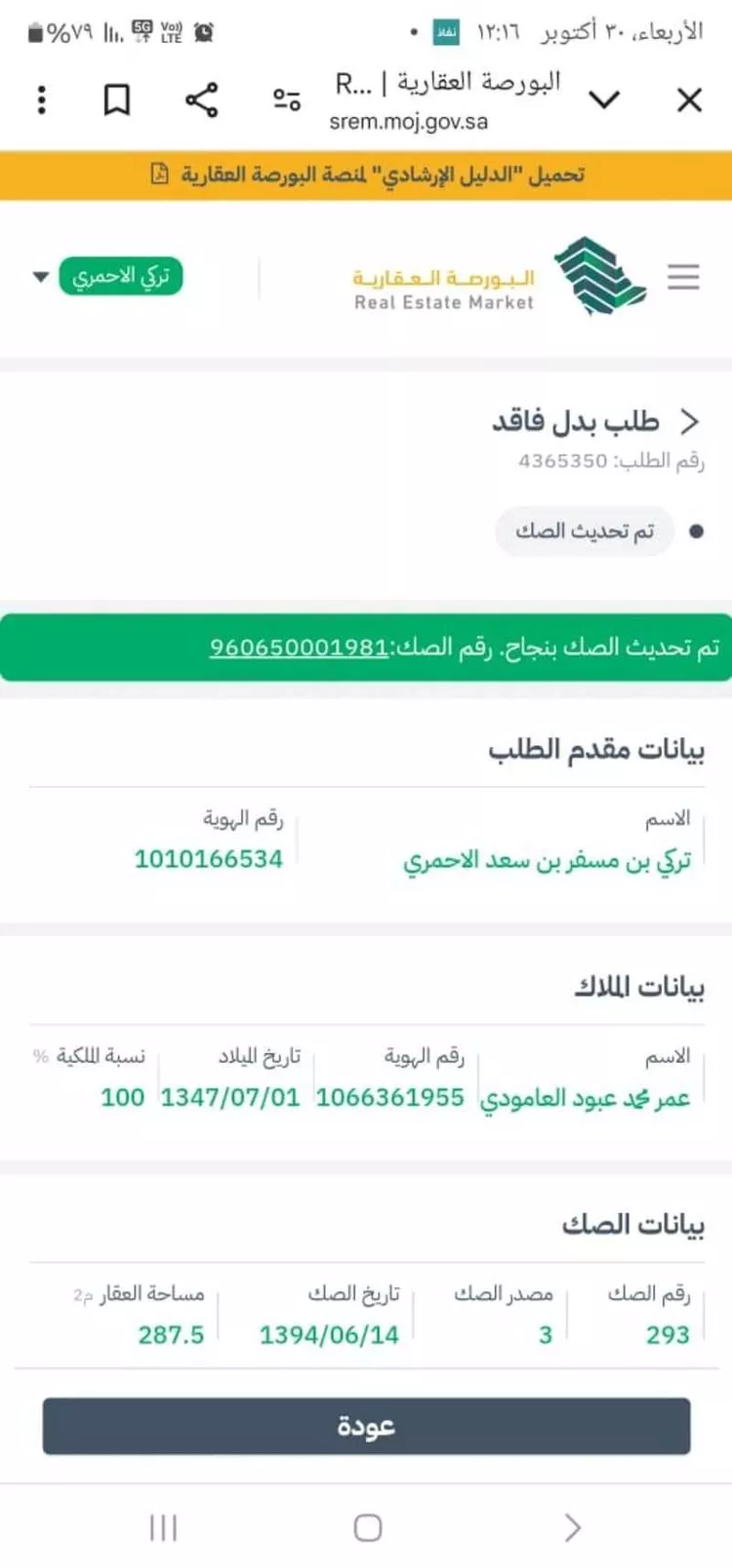فيلا للبيع في شارع ابو بكر زرعه ، حي الثغر ، جدة ، جدة