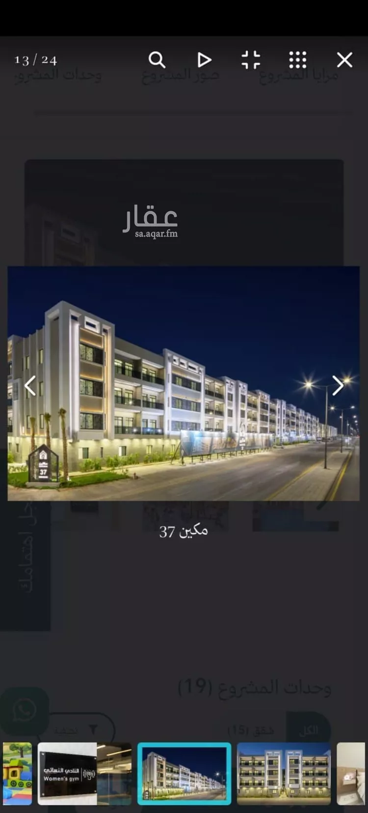 Apartment for Rent in Riyadh Al Arid