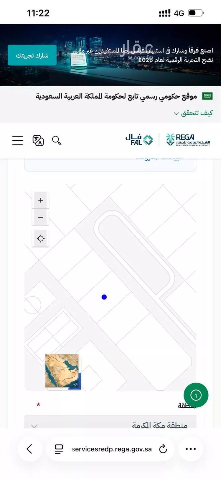 Land for Sale in Taif Jubrah