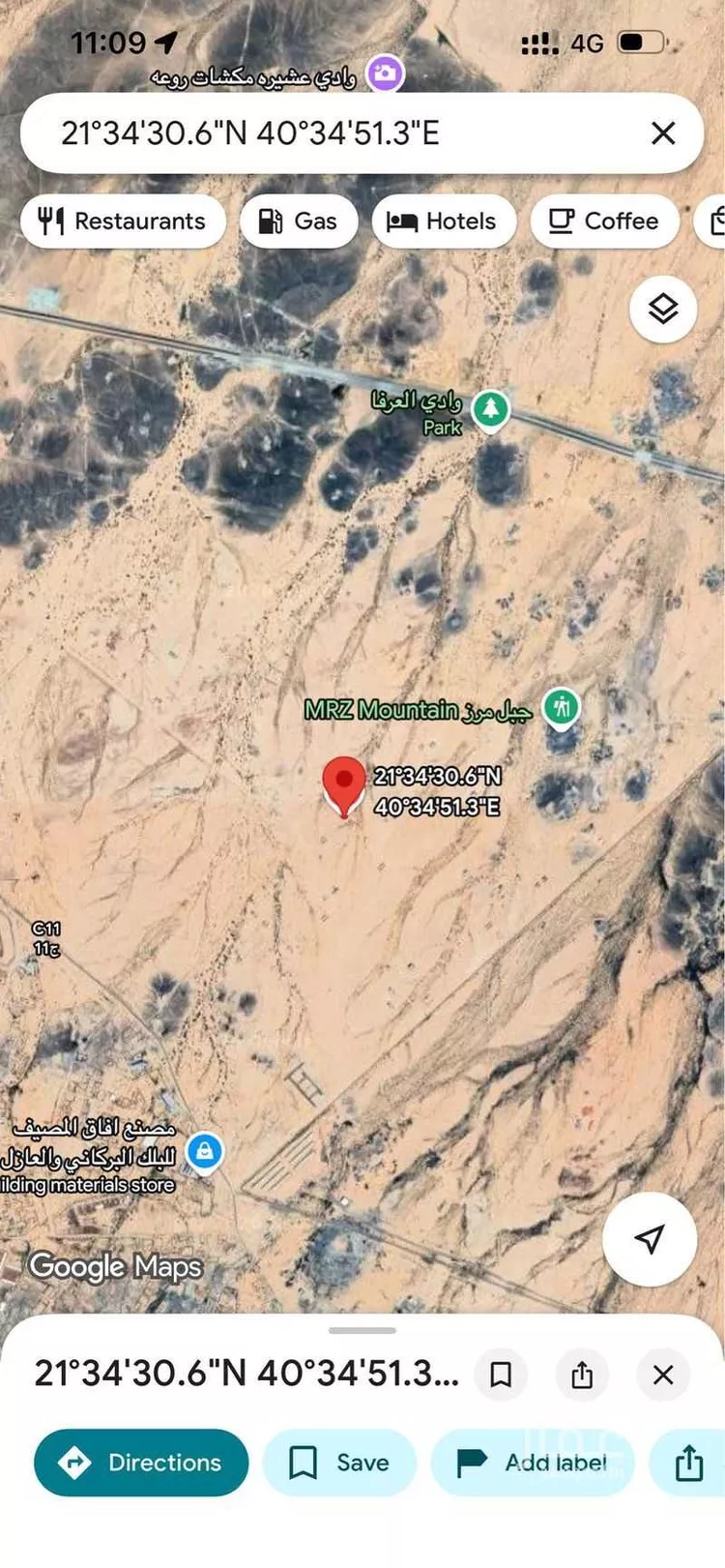Land for Sale in Taif Jubrah صورة 2