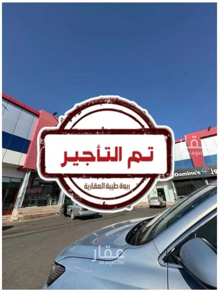 محل للإيجار في شارع ام منيع اسماء بنت عمرو الانصارية, حي شوران, مدينة المدينه المنوره, منطقة المدينة المنورة