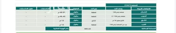 أرض للبيع في شارع رابغ 1685 ، رابغ ، رابغ صورة 3