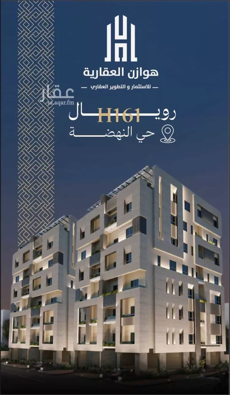شقة للبيع في شارع اطلس, حي النهضة, مدينة جدة, منطقة مكة المكرمة