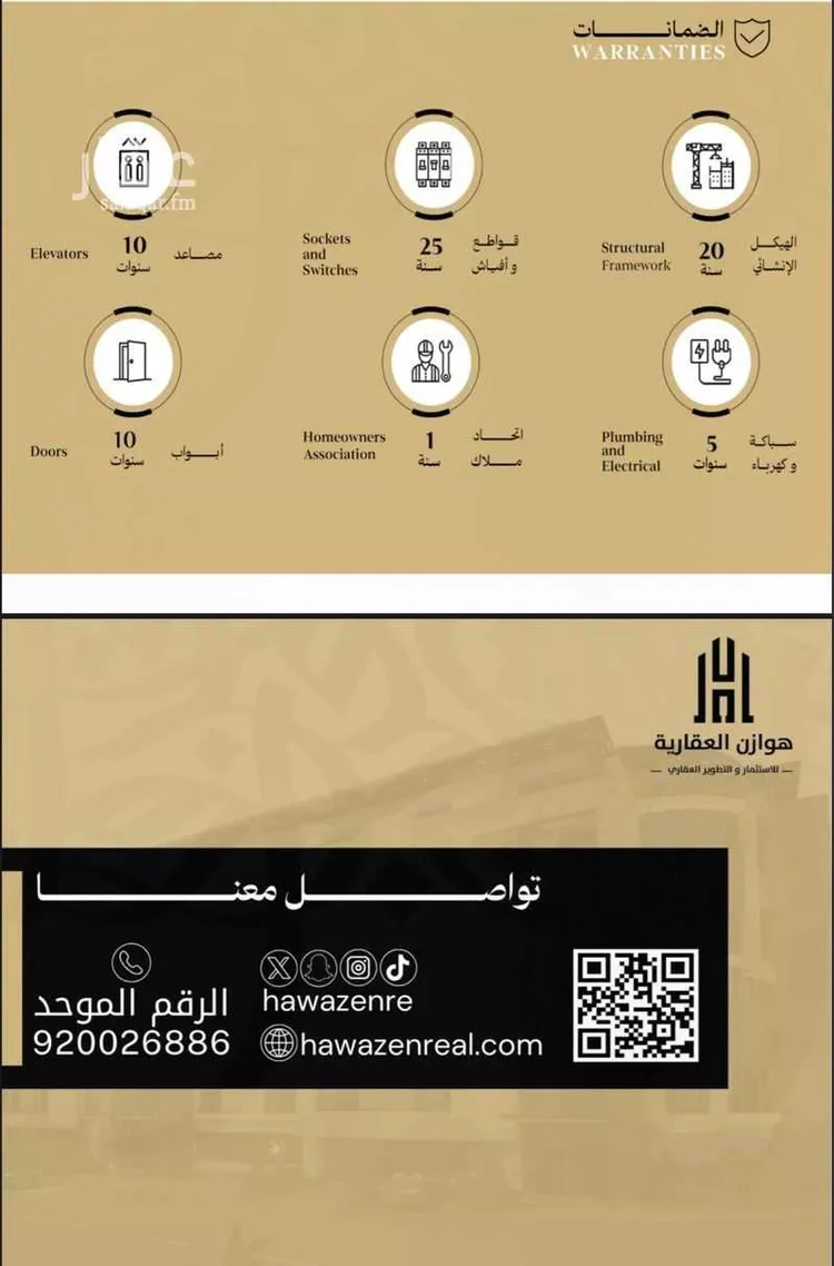 شقة للبيع في شارع كهيل الازدي, حي الزهراء, مدينة جدة, منطقة مكة المكرمة صورة 5