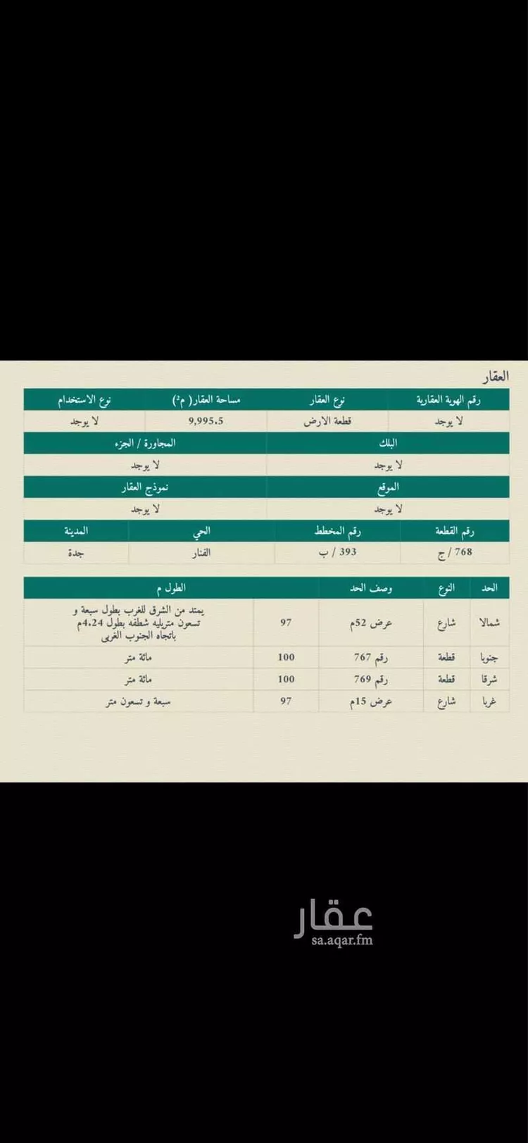 أرض للبيع في شارع  شارع ٥٢, حي النور, مدينة جدة, منطقة مكة المكرمة