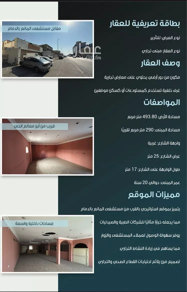 محل للإيجار في حي عبدالله فؤاد, مدينة الدمام, المنطقة الشرقية صورة 4
