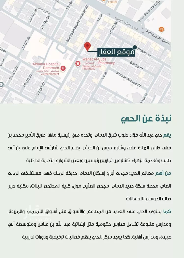 محل للإيجار في حي عبدالله فؤاد, مدينة الدمام, المنطقة الشرقية صورة 2
