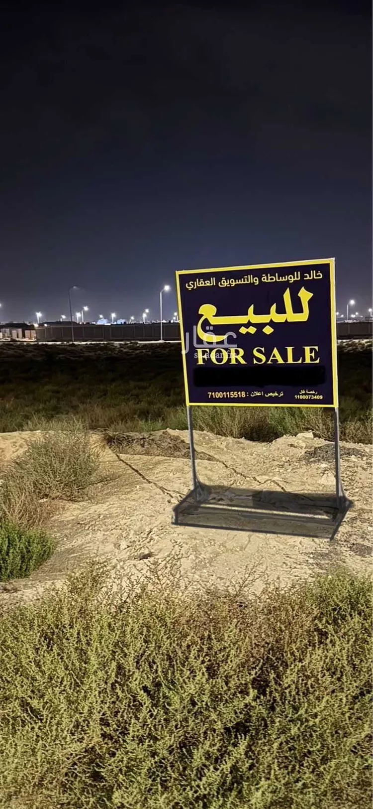 أرض للبيع في شارع عمر ابن الخطاب, حي المحمدية, مدينة الخفجى, المنطقة الشرقية صورة 3