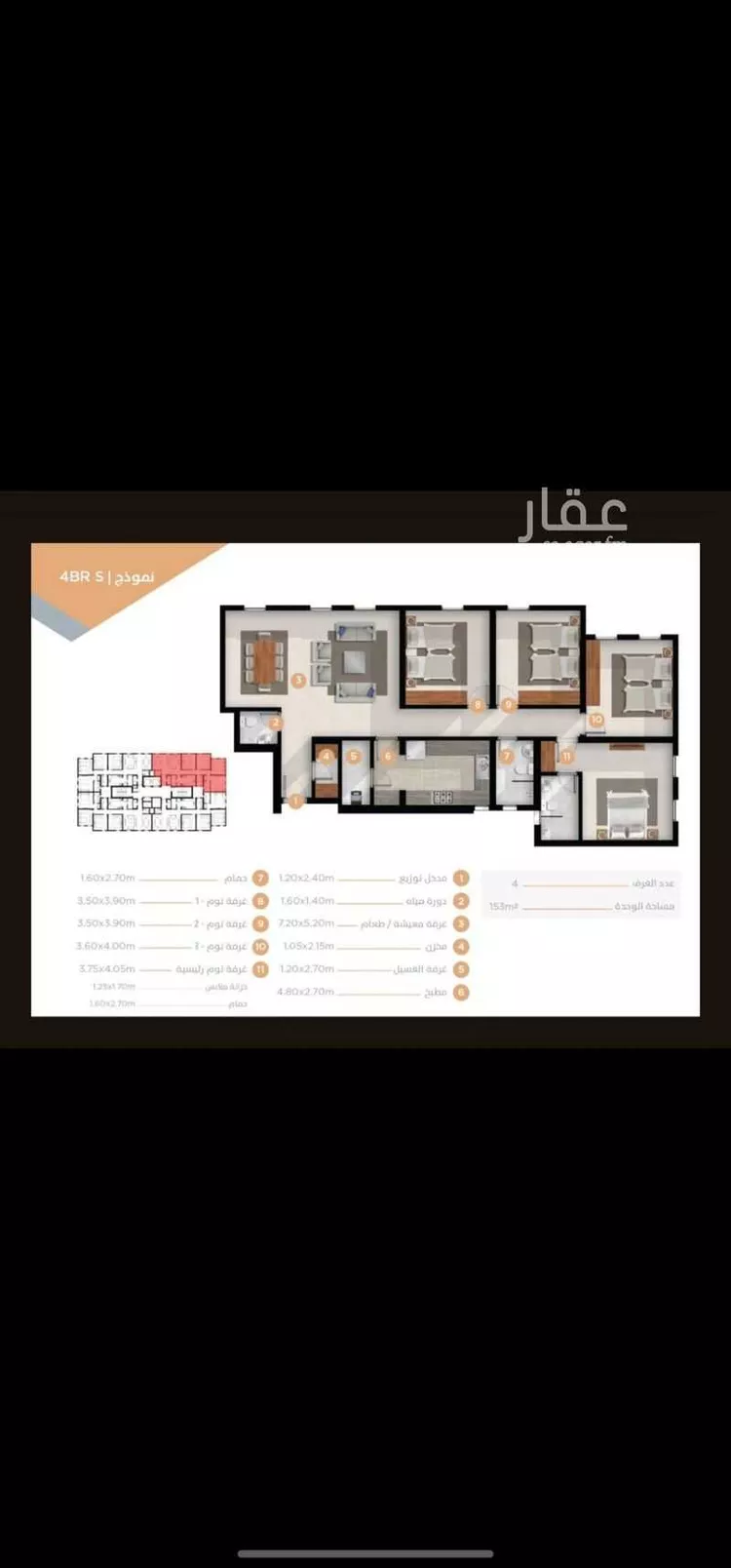 شقة للبيع في شارع عبدالرحمن بن وردان ، حي مطار الملك خالد الدولي ، الرياض ، منطقة الرياض