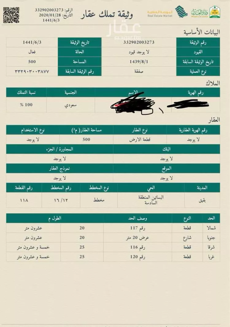 أرض للبيع في شارع حي ج13 14 ، حي البساتين ، بقيق ، بقيق