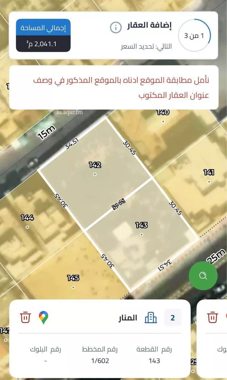 أرض للبيع في شارع سفيان بن سهل, حي المنار, مدينة الدمام, المنطقة الشرقية