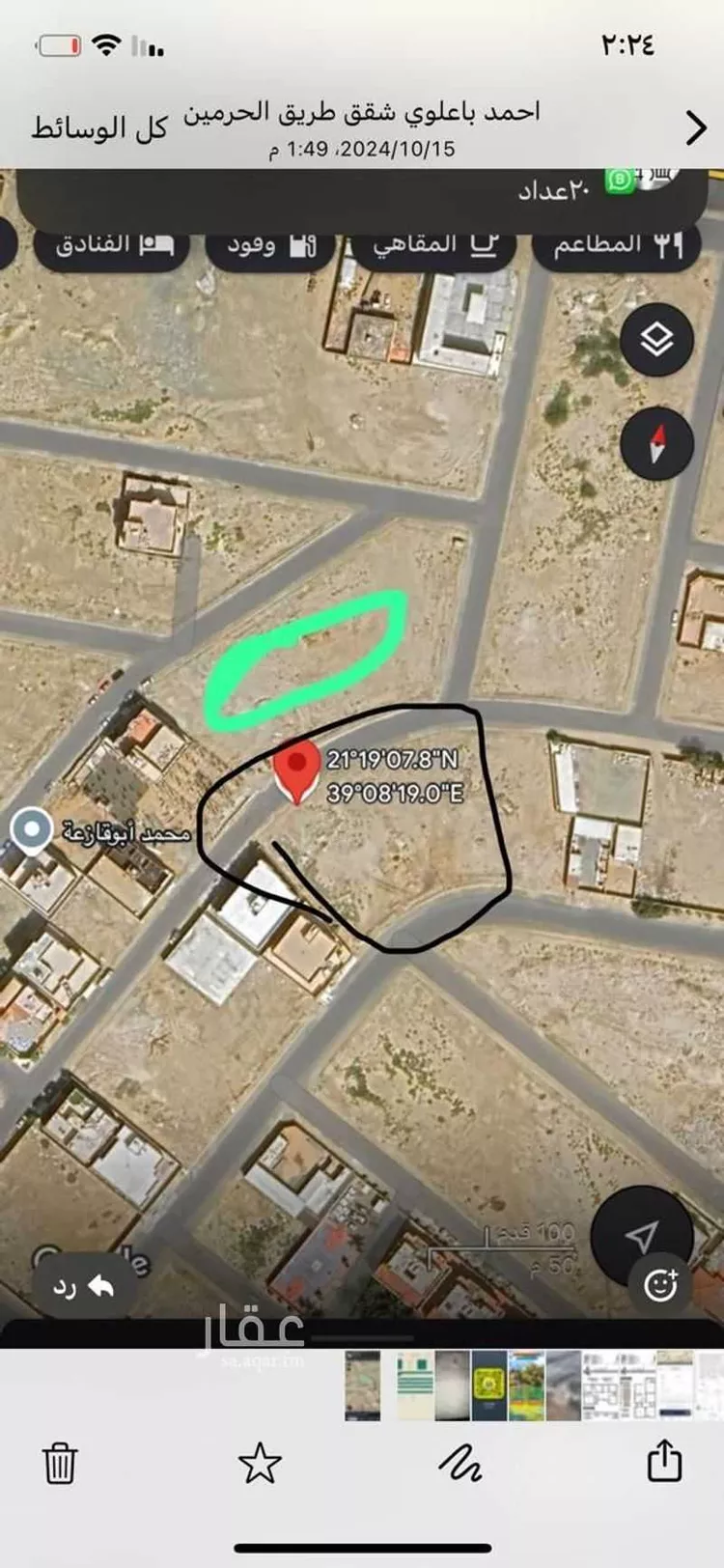 Land for Sale in Jeddah As Sahil