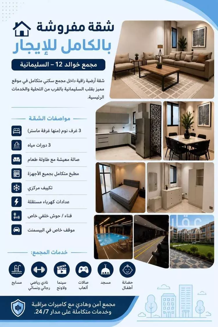 شقة للإيجار في شارع عبدالله بن سليمان الحمدان, حي العليا, مدينة الرياض, منطقة الرياض صورة 2