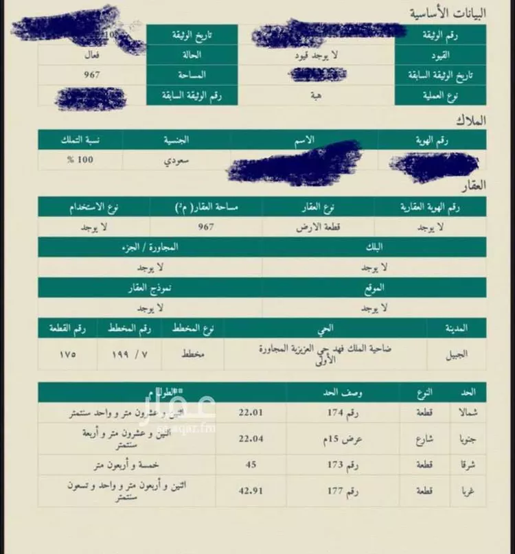 أرض للبيع في شارع 100, حي العزيزية, مدينة الجبيل, المنطقة الشرقية