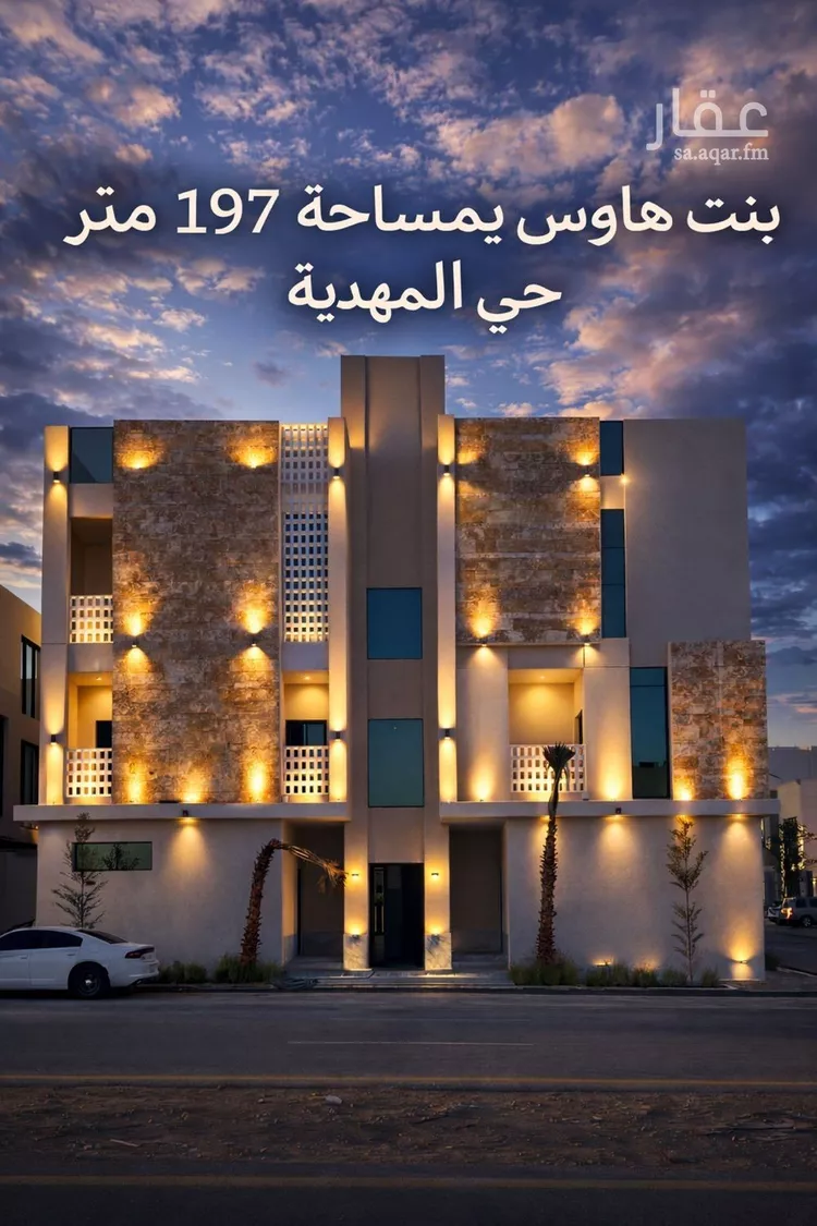 فيلا للبيع في شارع أبي الشيخ الأصبهاني, حي المهدية, مدينة الرياض, منطقة الرياض