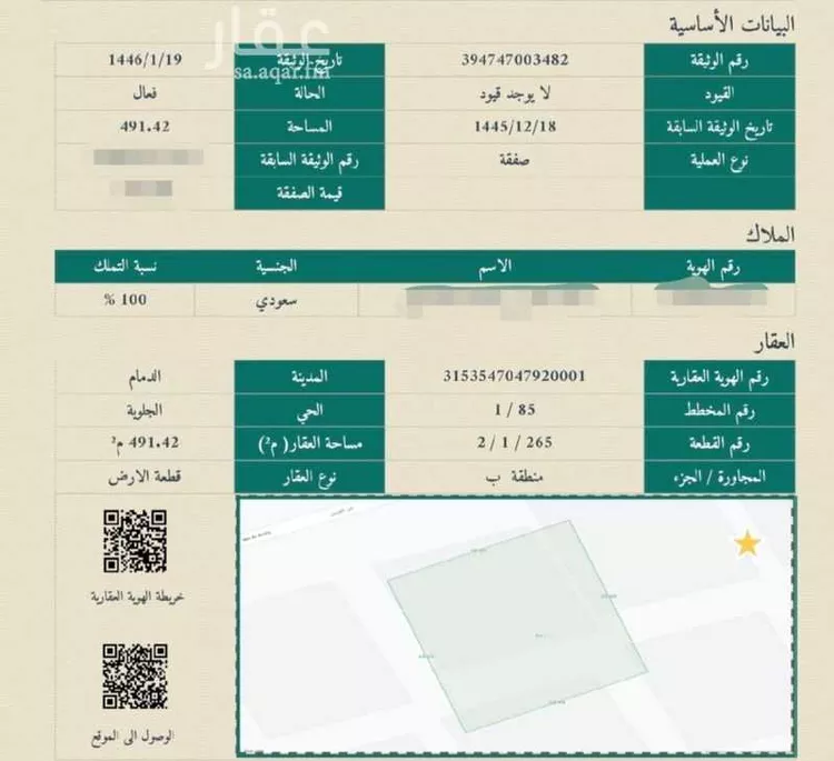 أرض للبيع في شارع ابن العربي, حي الجلوية, مدينة الدمام, المنطقة الشرقية