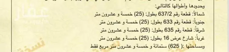 أرض للبيع في شارع الفقهاء, حي الربوة, مدينة الرياض, منطقة الرياض صورة 3