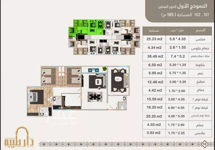 شقة للبيع في حي العهن ، المدينة المنورة ، منطقة المدينة المنورة