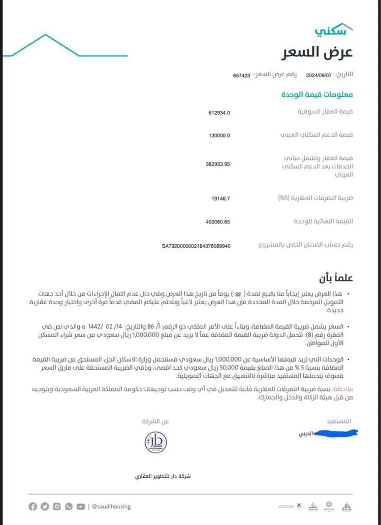 شقة للبيع في حي العهن ، المدينة المنورة ، منطقة المدينة المنورة صورة 3