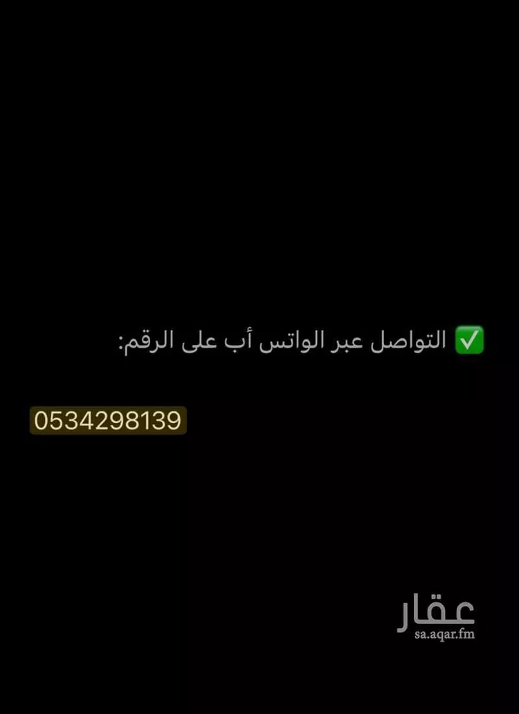 أرض للبيع في شارع حسين بن غنام, حي النزهة, مدينة الرياض, منطقة الرياض 12