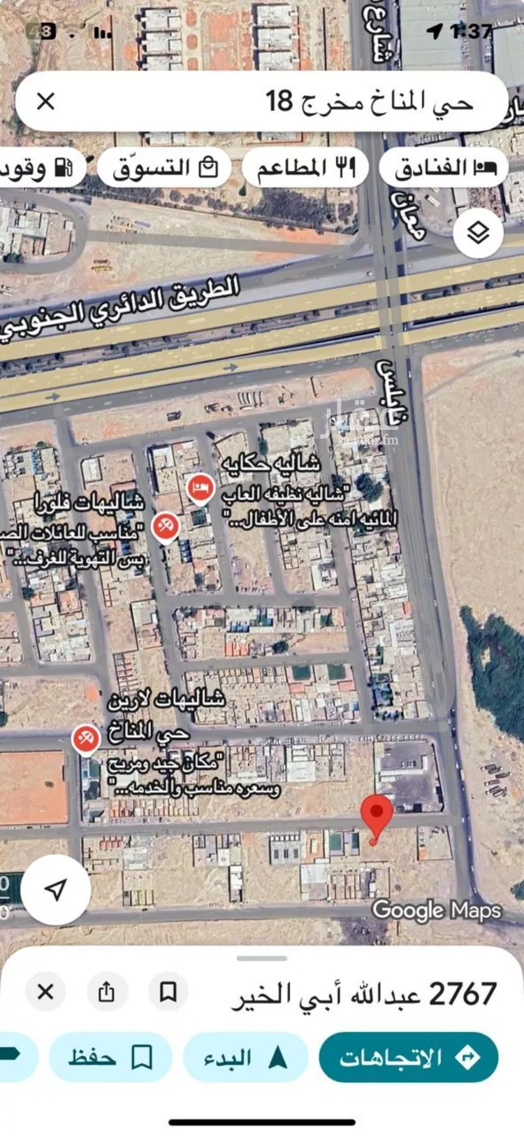 أرض للبيع في شارع عبدالله باشا باناجه, حي المناخ, مدينة الرياض, منطقة الرياض 2