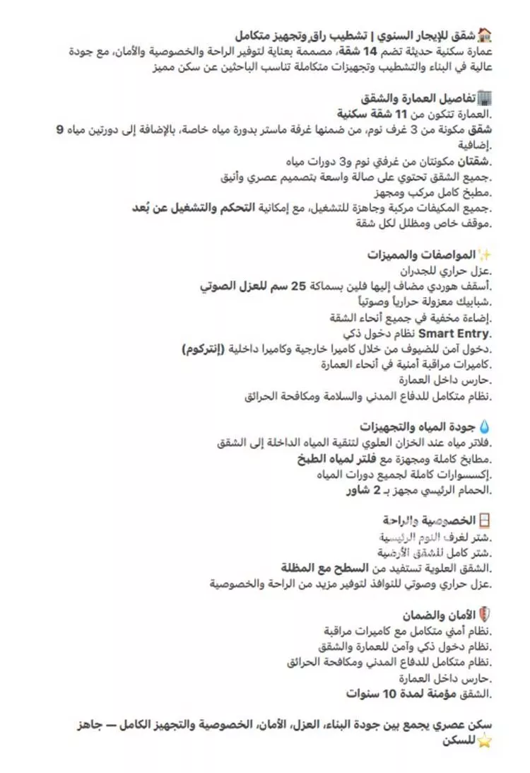 شقة للإيجار في شارع الأمين المهندس عبدالله بن عبدالرحمن ا, حي النرجس, مدينة الرياض, منطقة الرياض 12