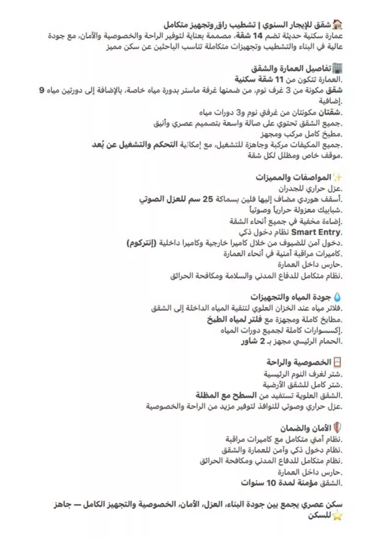 عمارة للإيجار في شارع الأمين المهندس عبدالله بن عبدالرحمن ا, حي النرجس, مدينة الرياض, منطقة الرياض 12