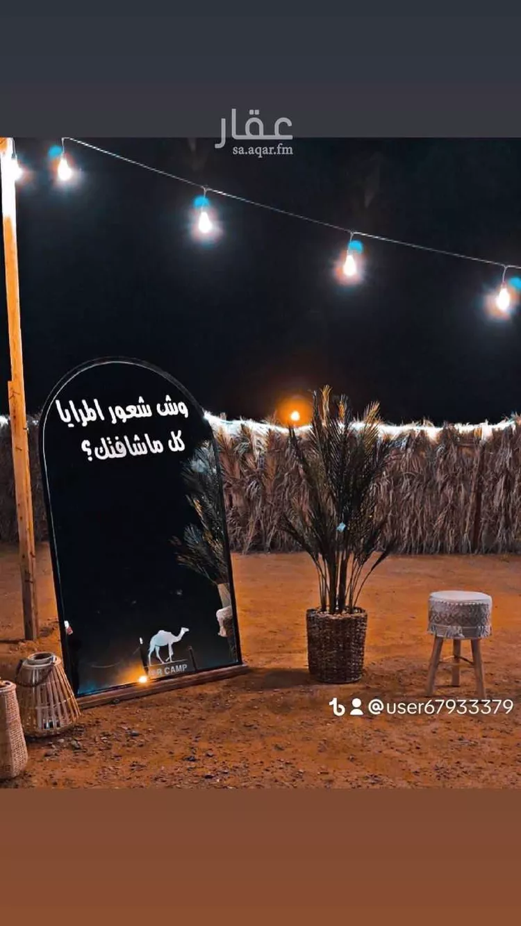 Camp for booking in Al Muzahimiyah Al GhatGhat 12