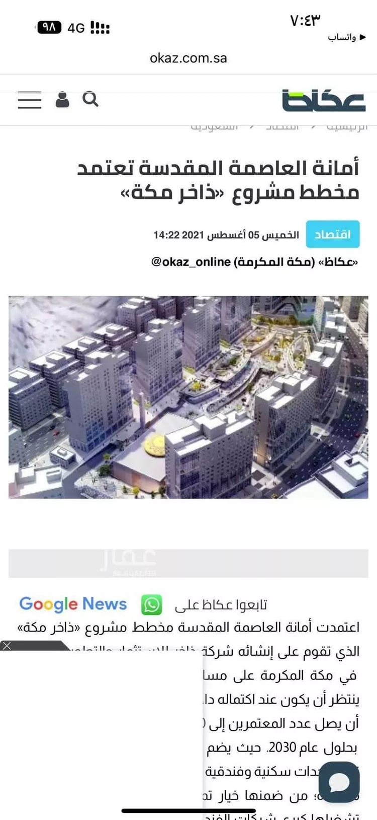 أرض للبيع في شارع 25 الملاوي الجنوبية, حي حي السليمانية الشرقي, مدينة مكه المكرمه, منطقة مكة المكرمة صورة 2