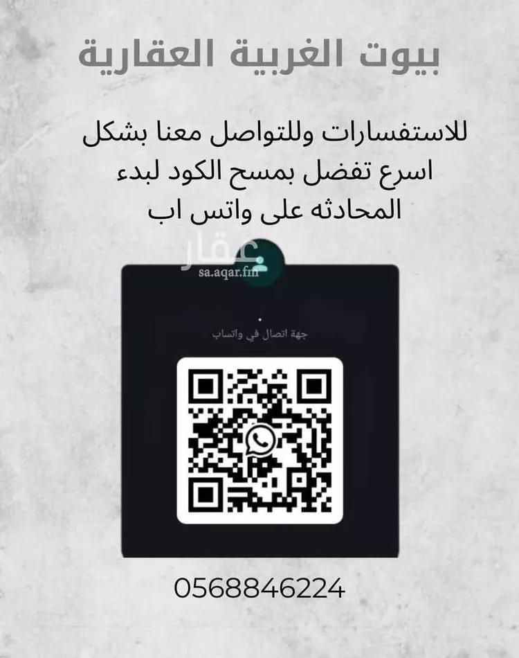 أرض للبيع في شارع شارع 167 الحسينية 2, حي الهجلة الجديد, مدينة مكة المكرمة, منطقة مكة المكرمة صورة 2