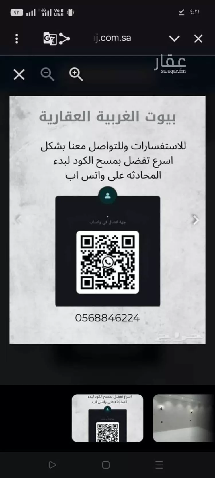 فيلا للبيع في شارع شارع القدسية, حي السلام, مدينة مكة المكرمة, منطقة مكة المكرمة صورة 5