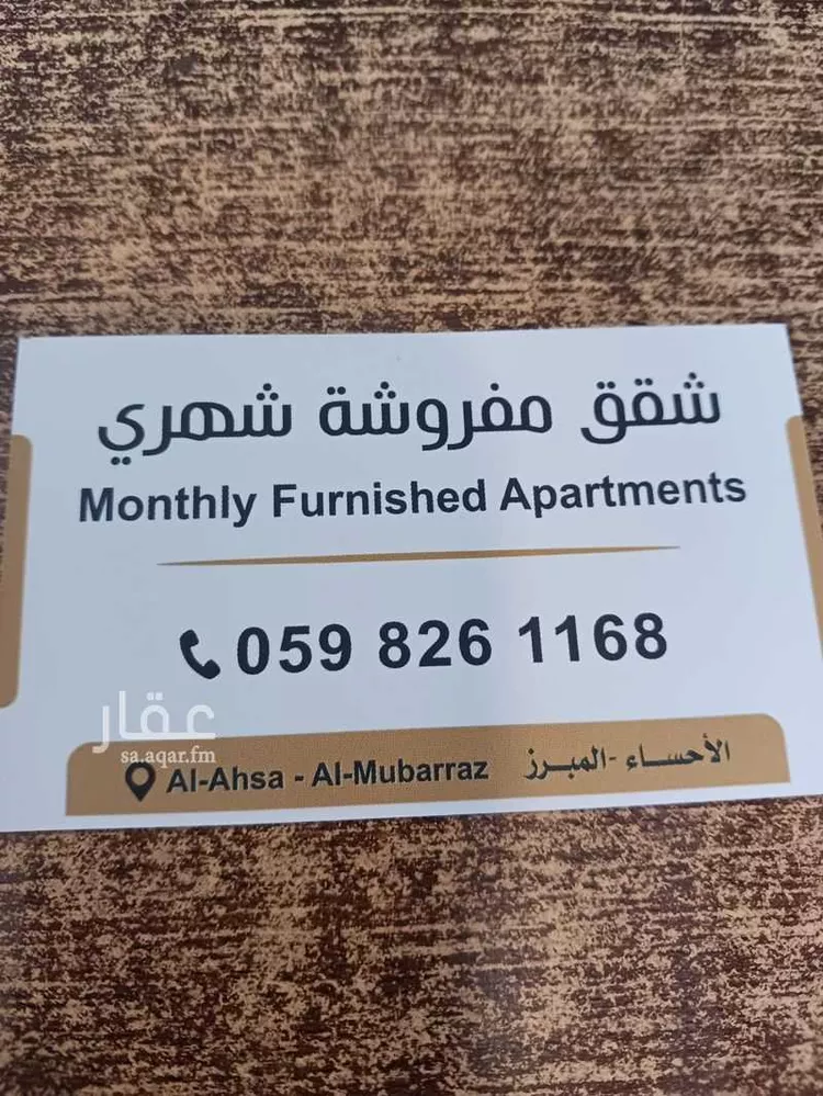 Apartment for Rent in Al Hofuf Al Qadisiyah 14