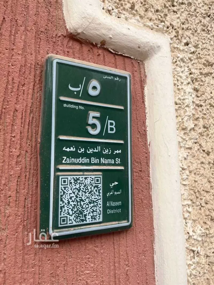 شقة للإيجار في شارع زين الدين بن نعمة, حي النسيم الغربي, مدينة الرياض, منطقة الرياض صورة 2