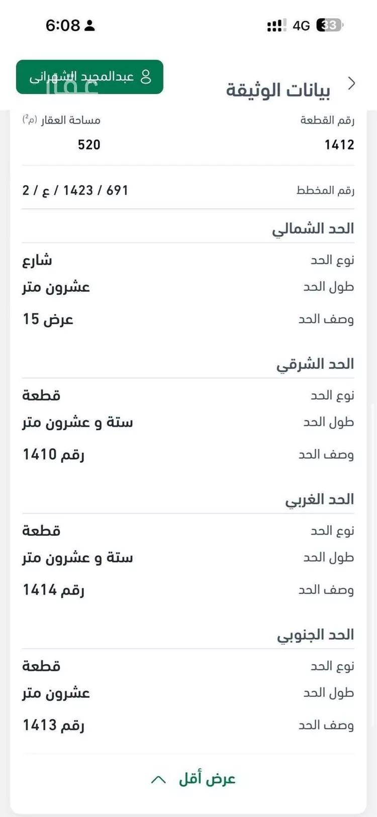 أرض للبيع في حي الجزيرة, مدينة خميس مشيط, منطقة عسير