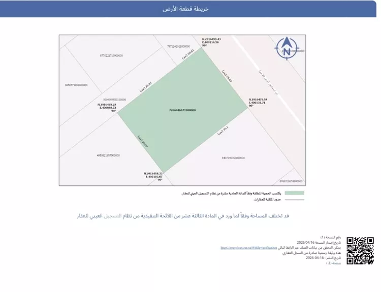 أرض للبيع في حي الأنوار ، الدمام ، الدمام