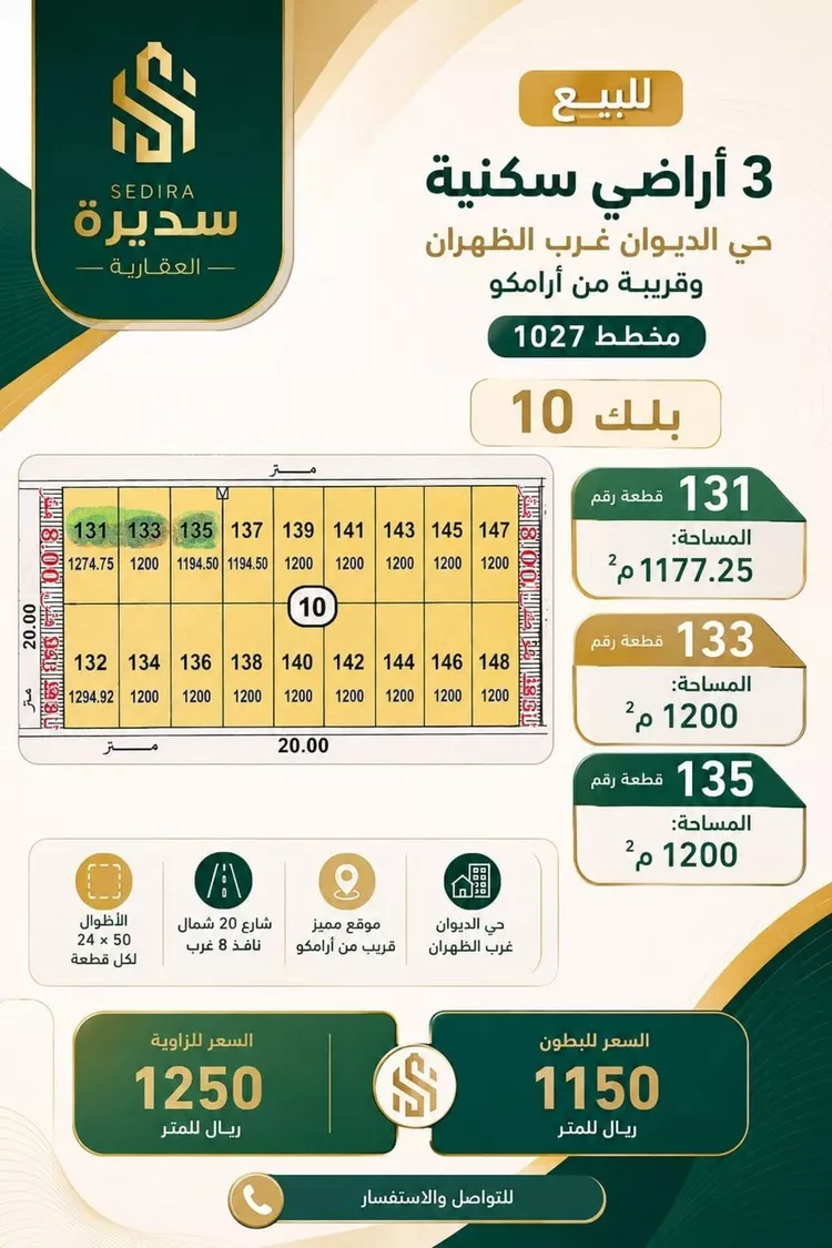 Land for Sale in Dammam Ash Shulah