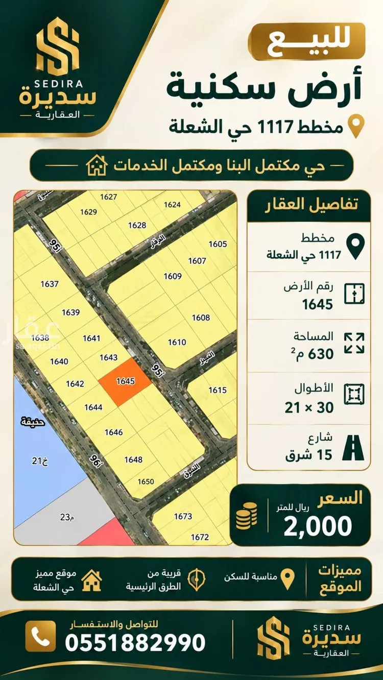 أرض للبيع في شارع 95أ, حي الشعلة, مدينة الدمام, المنطقة الشرقية