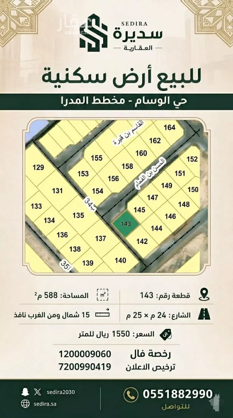 أرض للبيع في شارع 34ب, حي الوسام, مدينة الظهران, المنطقة الشرقية