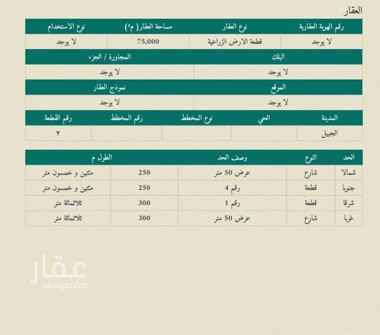 مزرعة للبيع في حي مزارع الطفيح, مدينة الجبيل, المنطقة الشرقية صورة 2