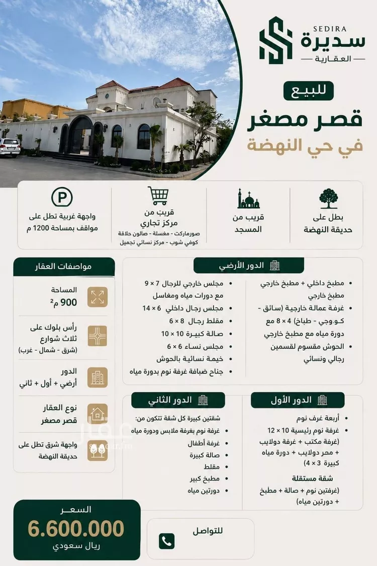 Villa for Sale in Dammam Al Nahdah صورة 2