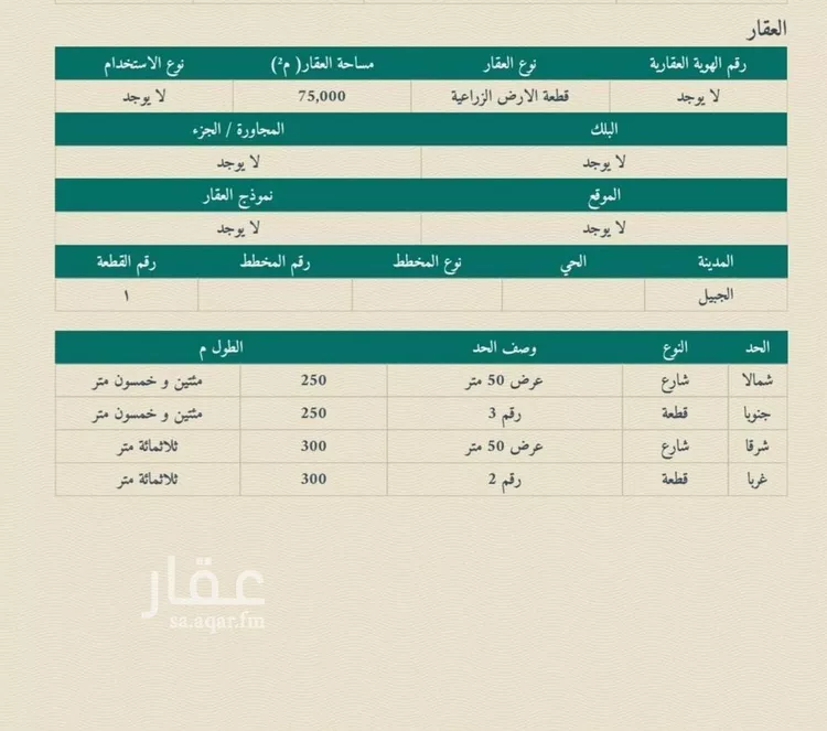 مزرعة للبيع في حي مزارع الطفيح, مدينة الجبيل, المنطقة الشرقية