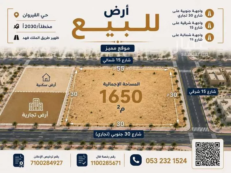 Rest House for Sale in Riyadh Al Qirawan
