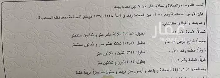 أرض للبيع في شارع 15, حي الضلفعه, مدينة الضلفعه, منطقة القصيم