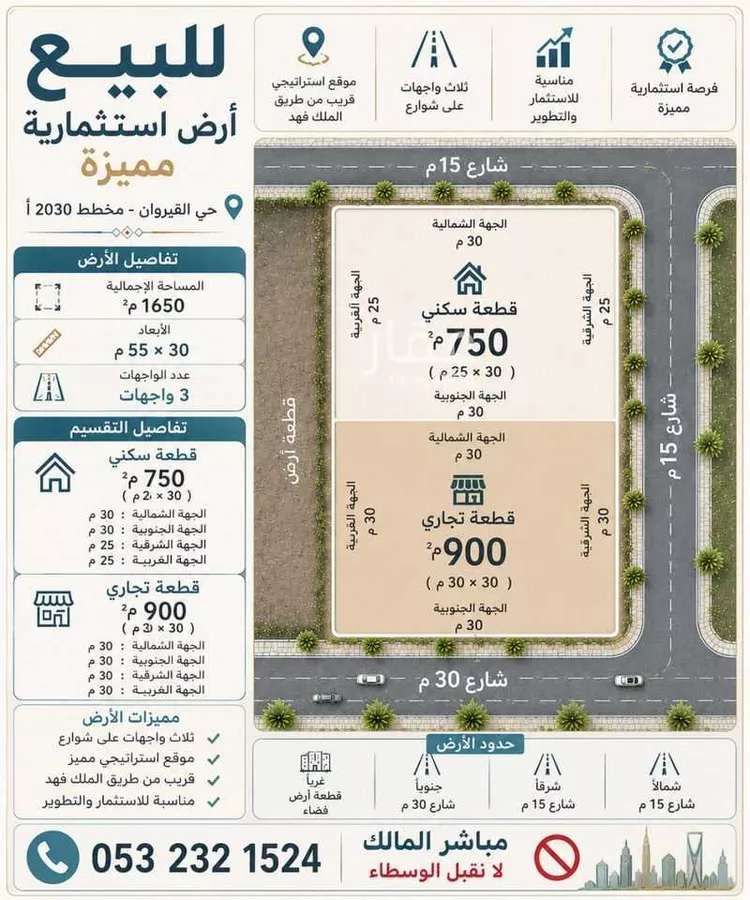 Rest House for Sale in Riyadh Al Qirawan
